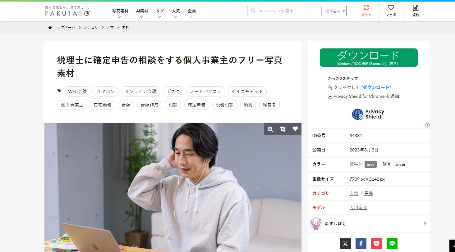 税理士に相談する美容室オーナーのイメージ