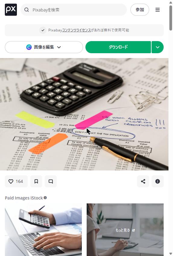給与計算と源泉徴収の書類イメージ