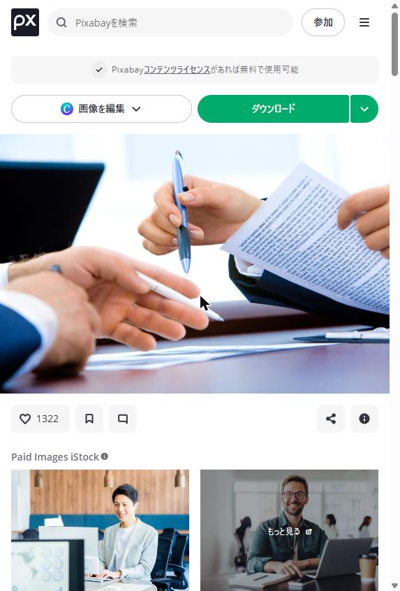 源泉徴収票や書類の手続きイメージ